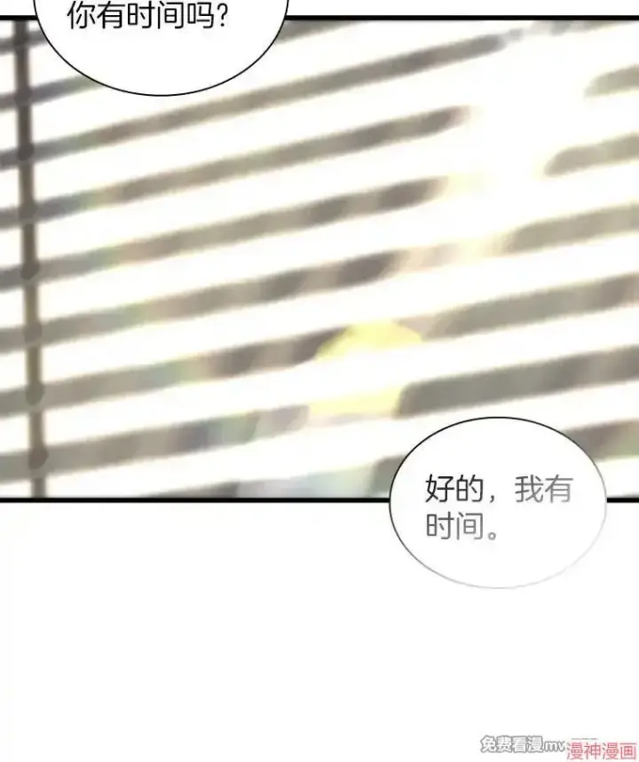 《AI神医的诞生》第96话图40