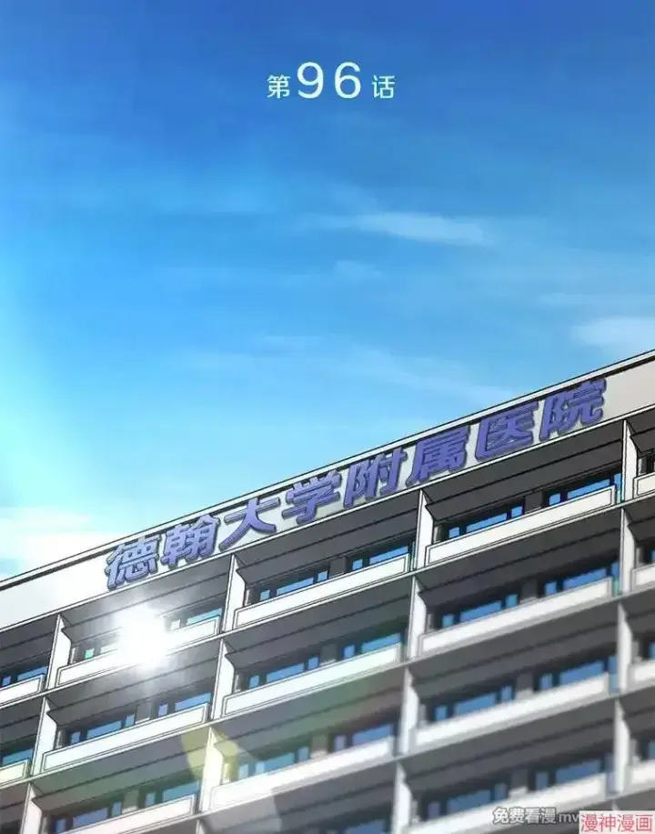 《AI神医的诞生》第96话图42