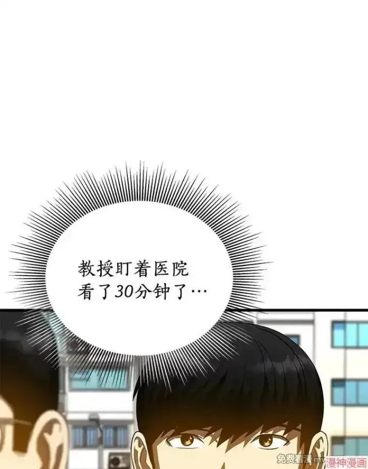《AI神医的诞生》第96话图46