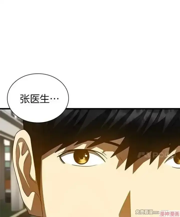 《AI神医的诞生》第96话图48