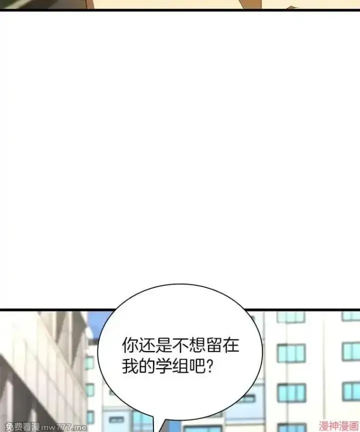 《AI神医的诞生》第96话图49