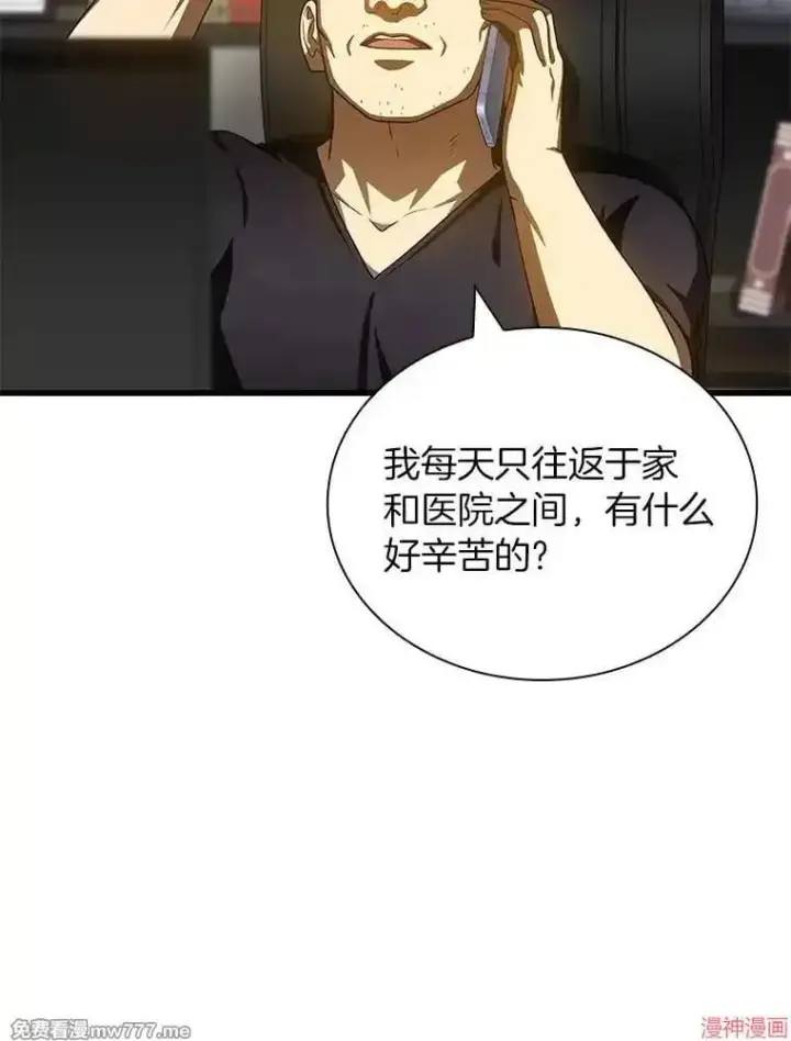 《AI神医的诞生》第96话图5