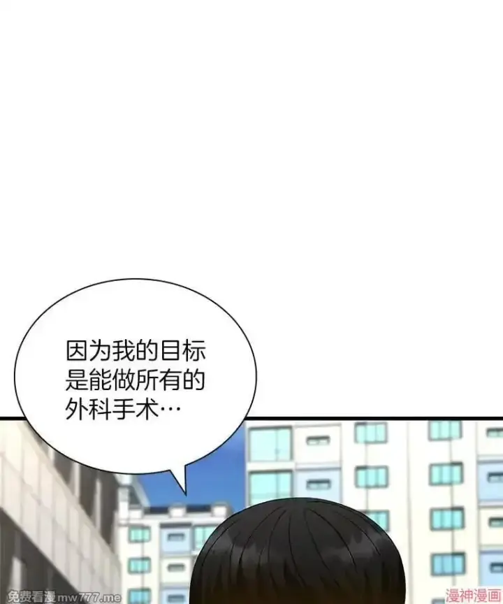 《AI神医的诞生》第96话图51