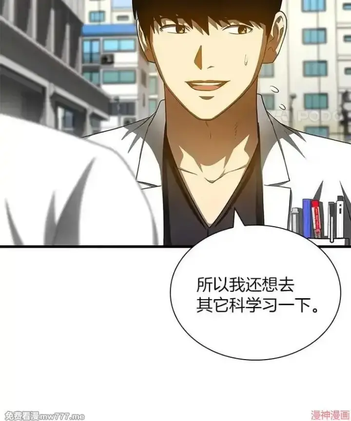 《AI神医的诞生》第96话图52