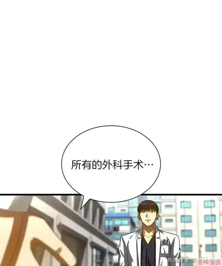 《AI神医的诞生》第96话图53