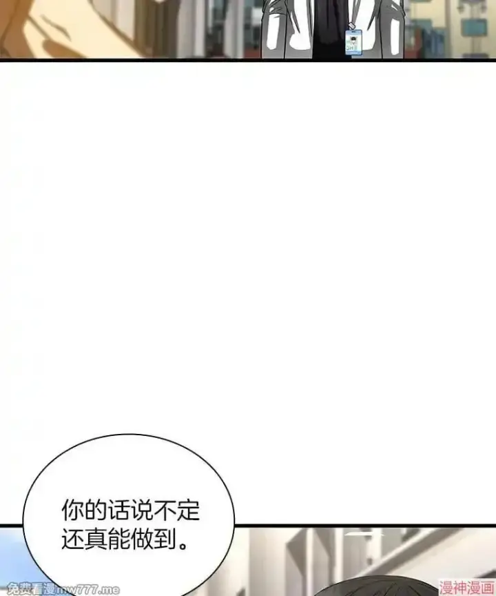 《AI神医的诞生》第96话图54