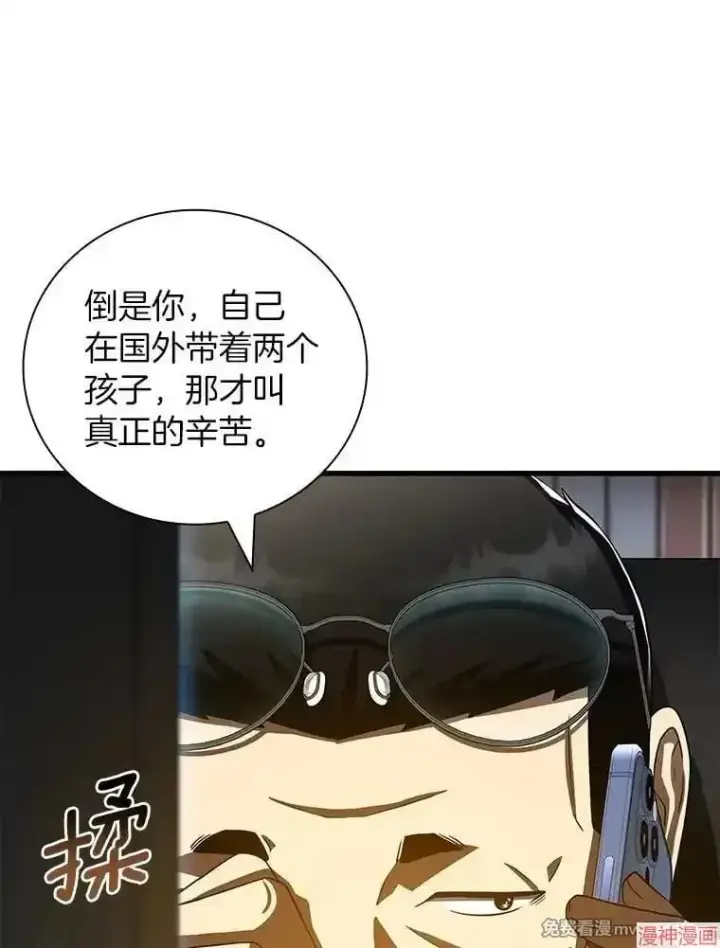 《AI神医的诞生》第96话图6