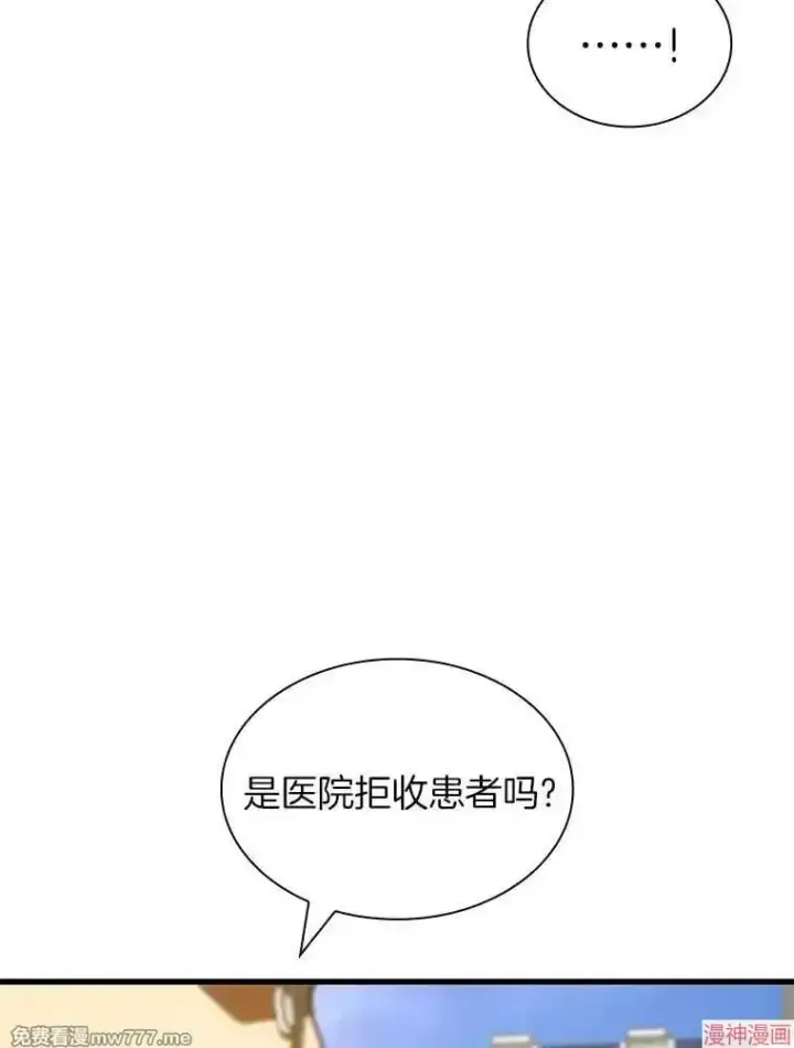 《AI神医的诞生》第96话图60