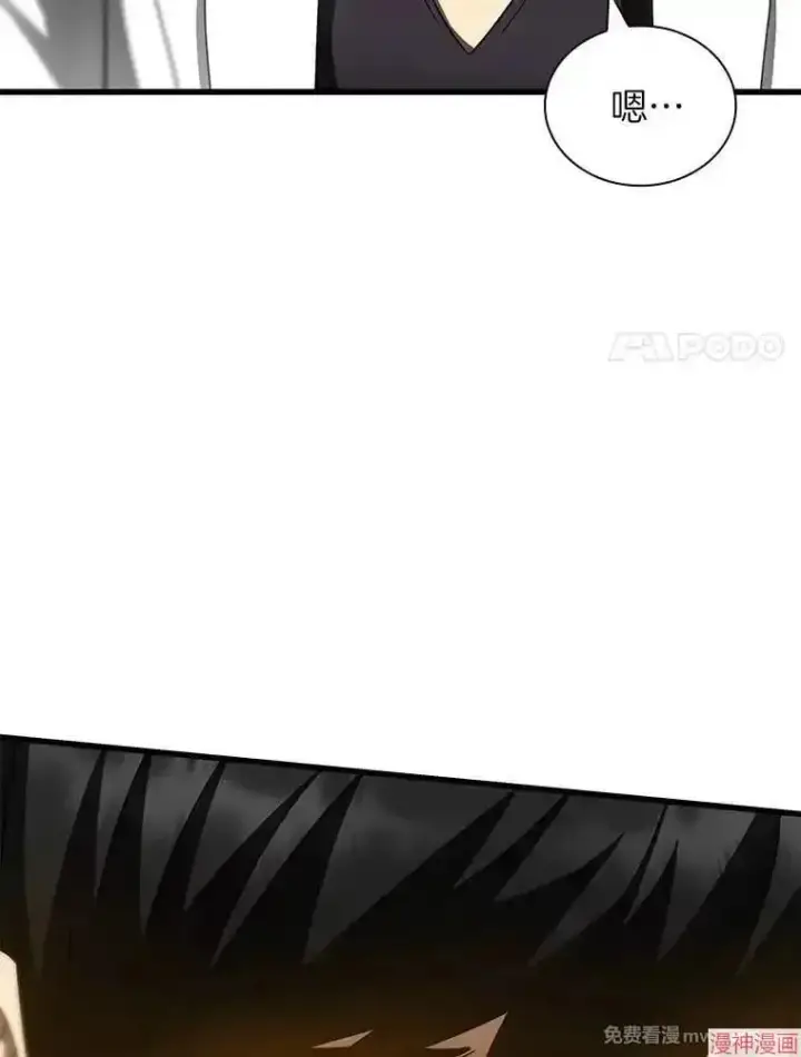 《AI神医的诞生》第96话图62