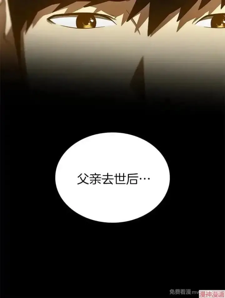 《AI神医的诞生》第96话图63