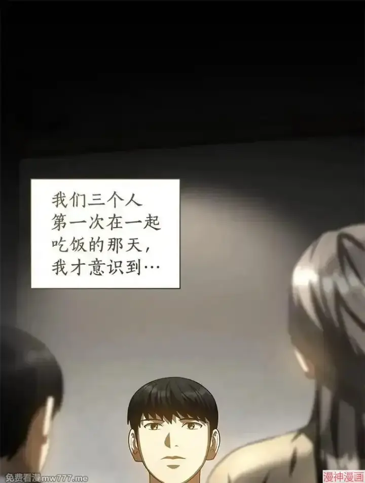 《AI神医的诞生》第96话图64