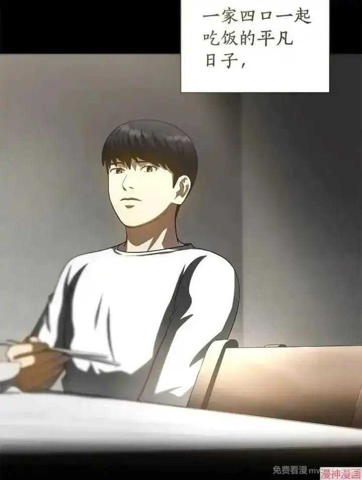 《AI神医的诞生》第96话图66