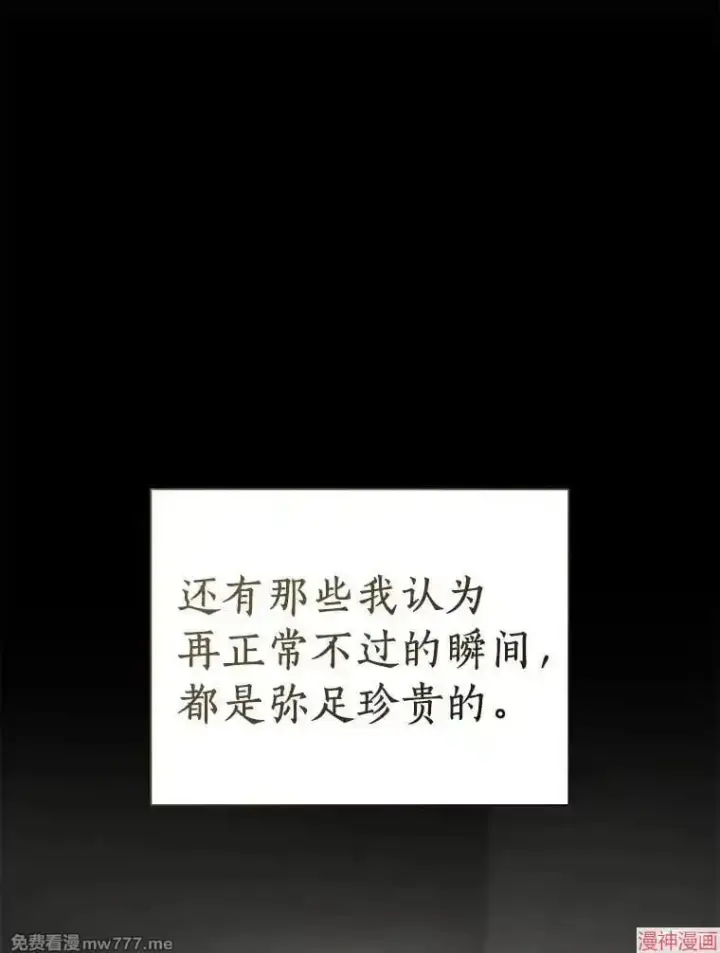 《AI神医的诞生》第96话图67