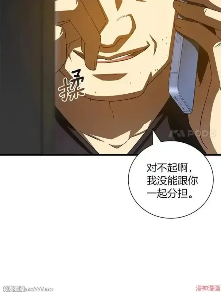 《AI神医的诞生》第96话图7