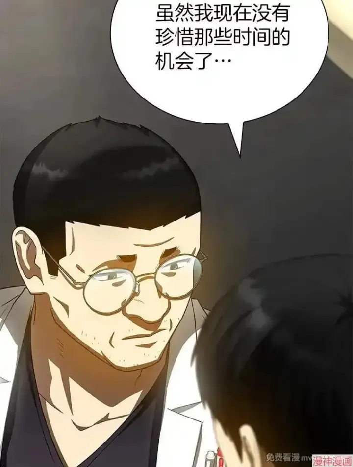 《AI神医的诞生》第96话图70