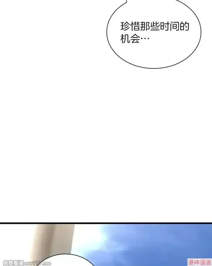 《AI神医的诞生》第96话图73