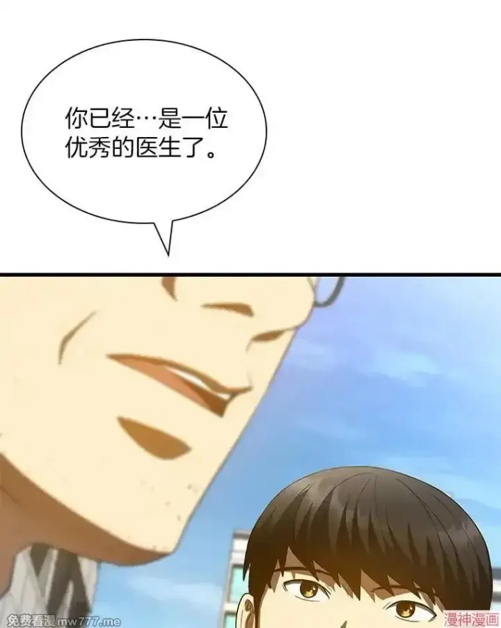 《AI神医的诞生》第96话图76