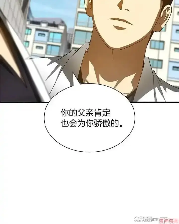 《AI神医的诞生》第96话图77