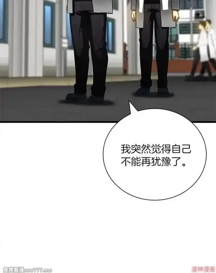 《AI神医的诞生》第96话图79