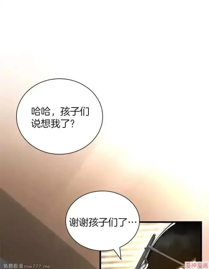 《AI神医的诞生》第96话图8