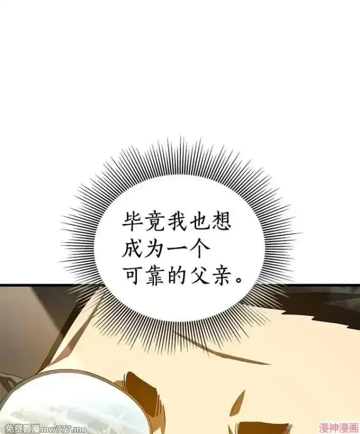 《AI神医的诞生》第96话图80