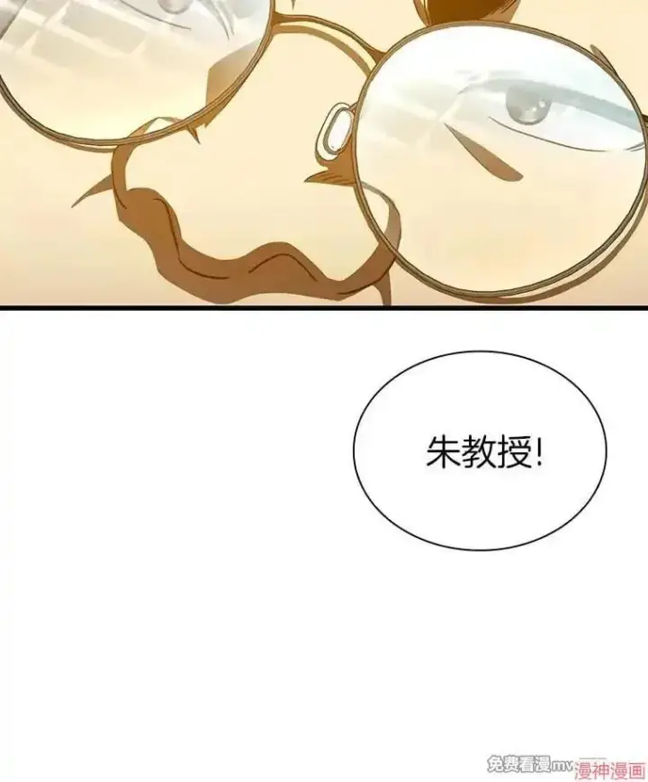 《AI神医的诞生》第96话图81