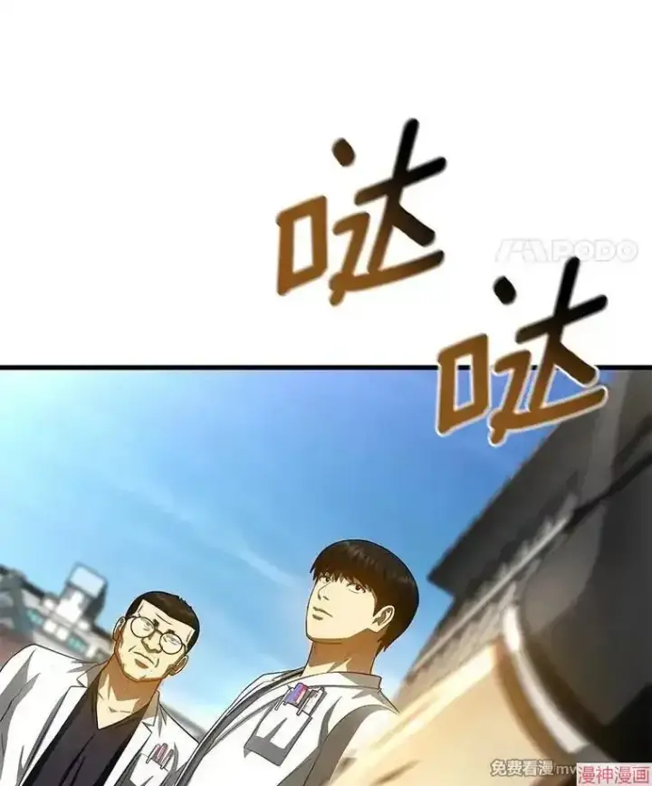 《AI神医的诞生》第96话图82