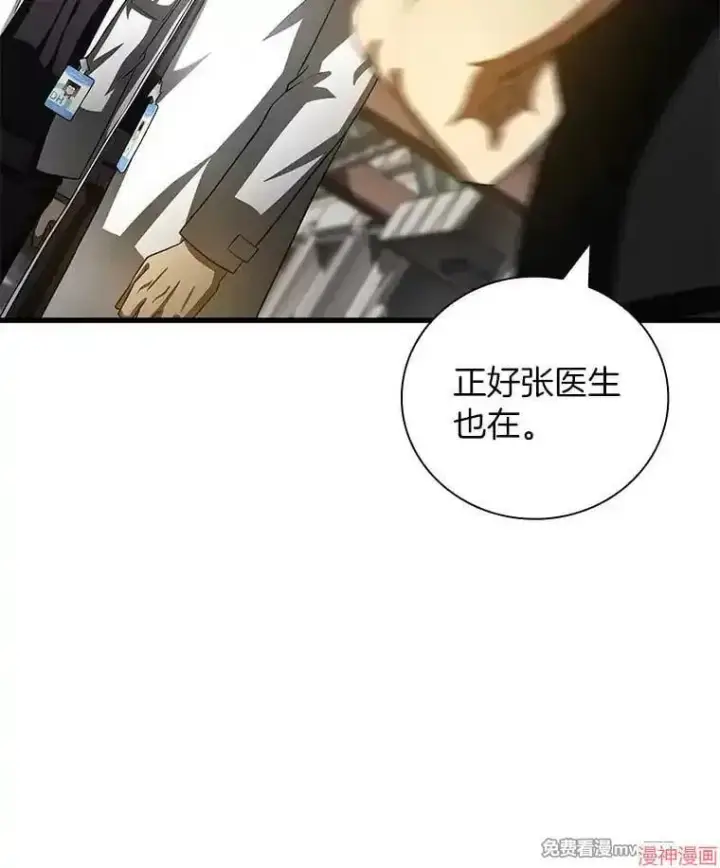 《AI神医的诞生》第96话图83