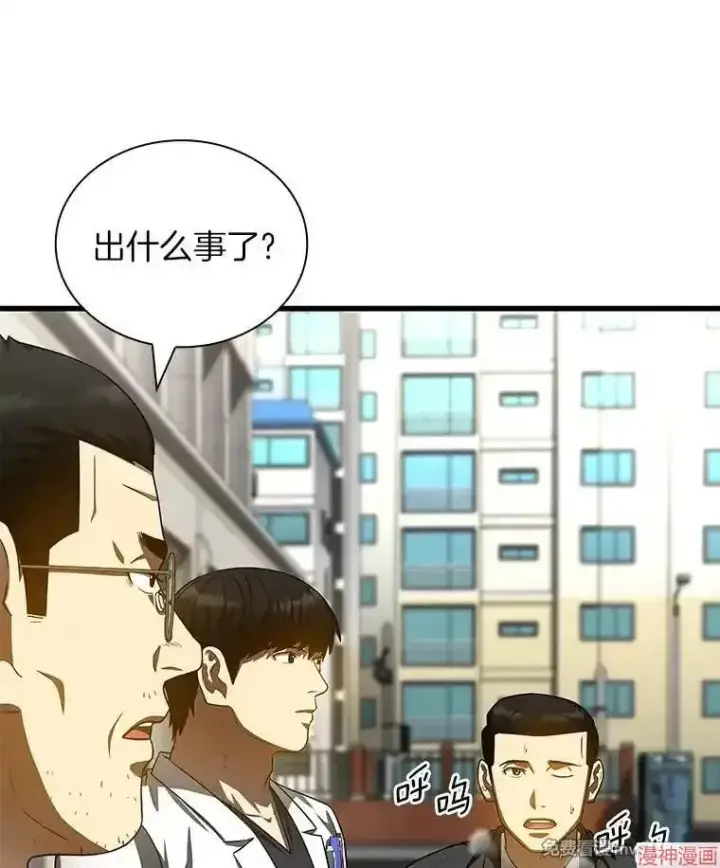 《AI神医的诞生》第96话图84