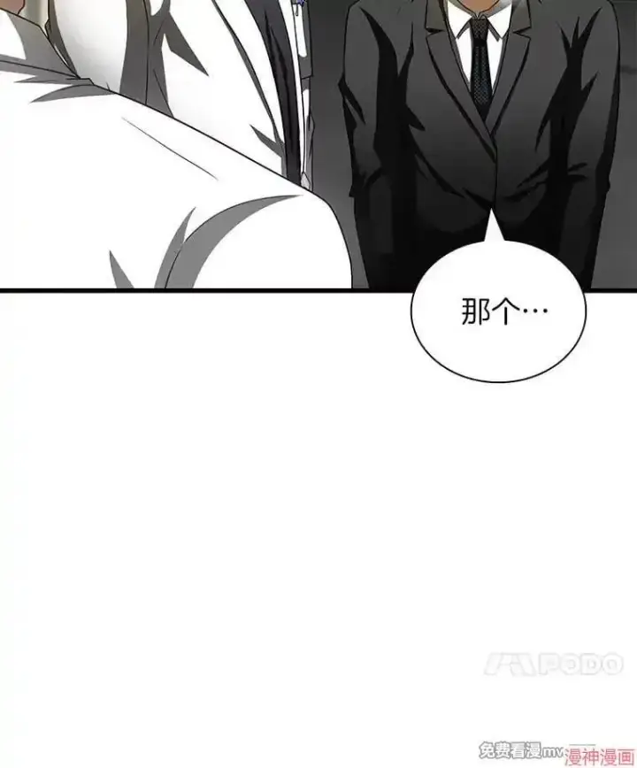 《AI神医的诞生》第96话图85