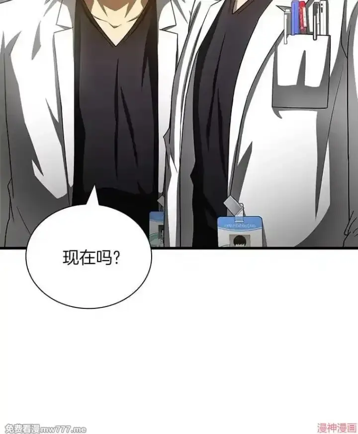 《AI神医的诞生》第96话图87