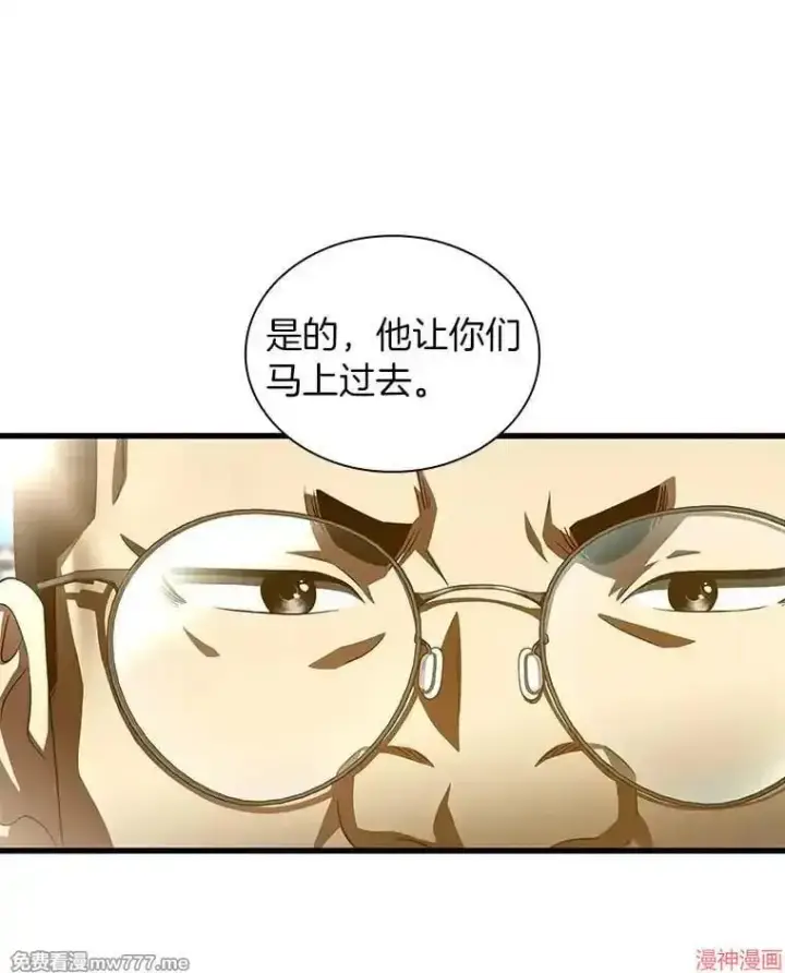 《AI神医的诞生》第96话图88