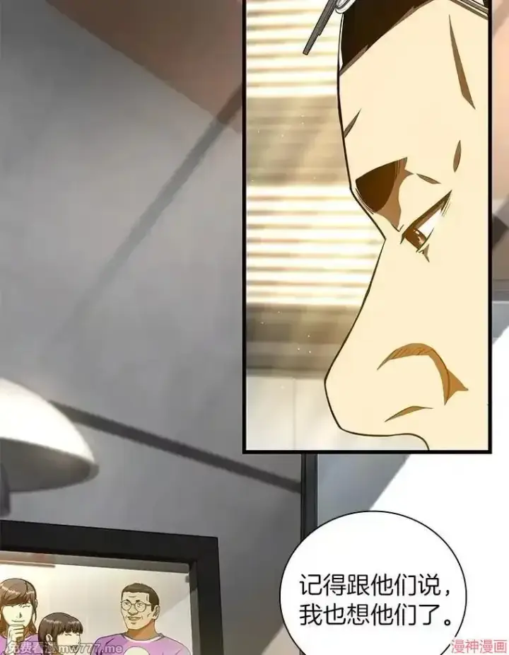 《AI神医的诞生》第96话图9