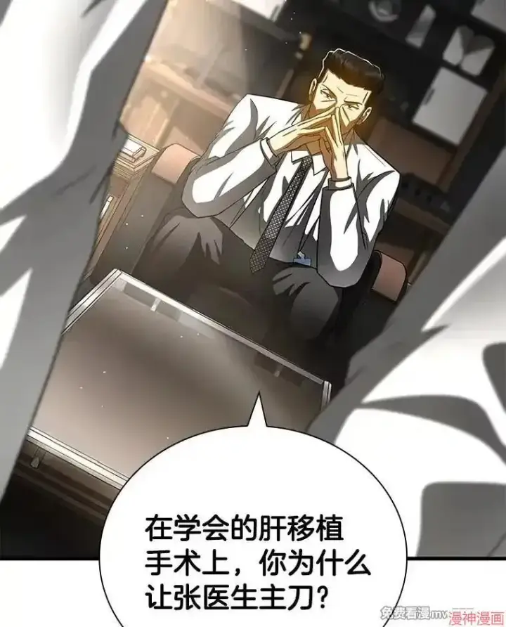 《AI神医的诞生》第96话图91