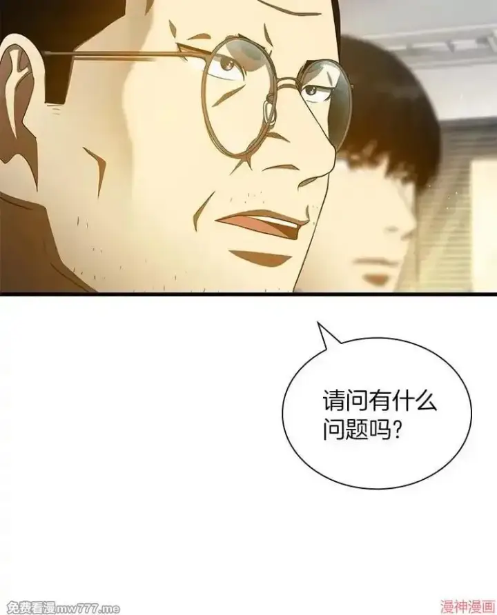 《AI神医的诞生》第96话图93