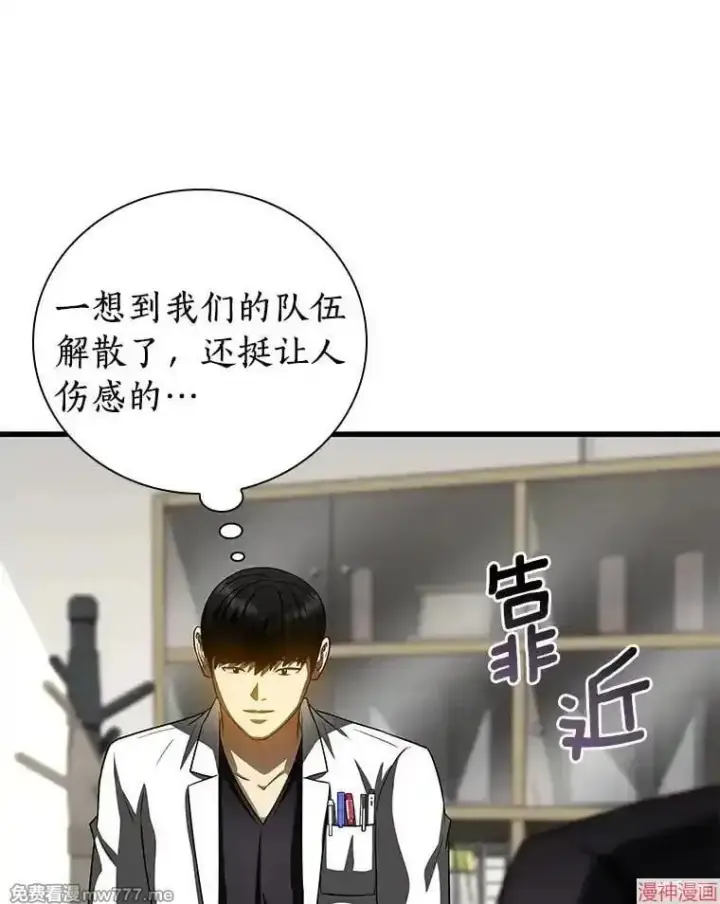 《AI神医的诞生》第97话图104