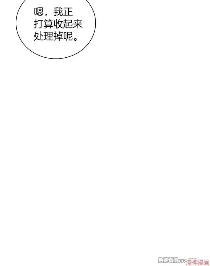 《AI神医的诞生》第97话图107