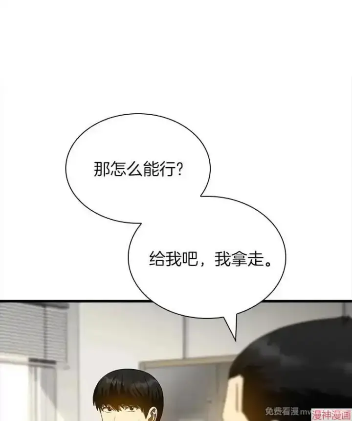 《AI神医的诞生》第97话图108