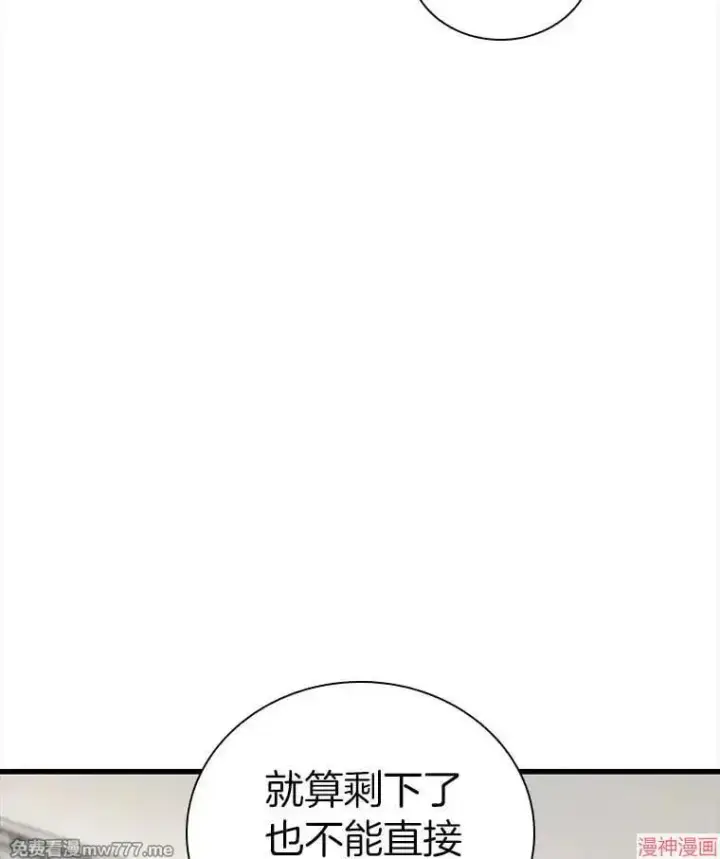 《AI神医的诞生》第97话图110