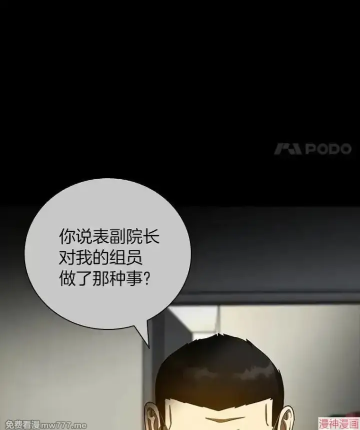 《AI神医的诞生》第97话图113