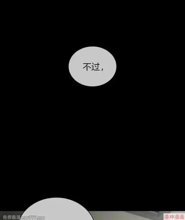 《AI神医的诞生》第97话图115
