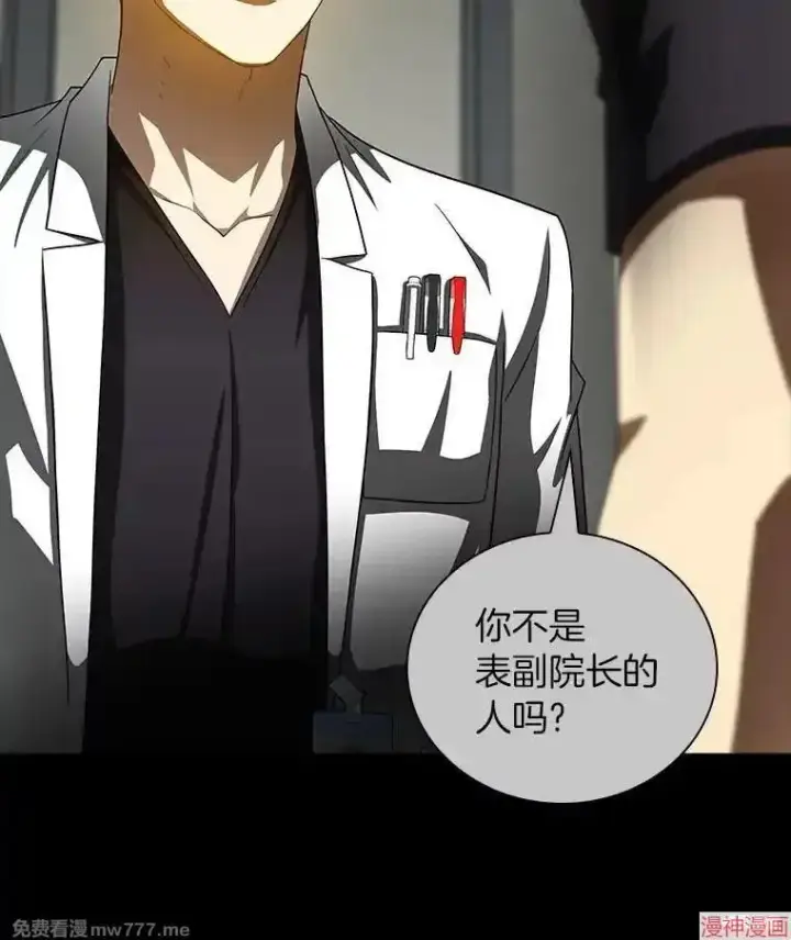 《AI神医的诞生》第97话图117