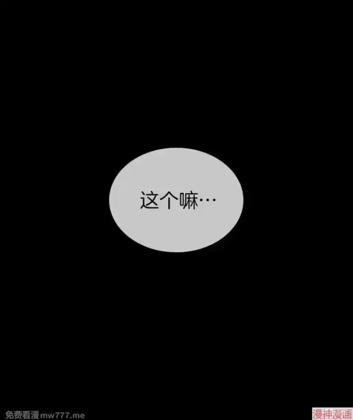 《AI神医的诞生》第97话图118