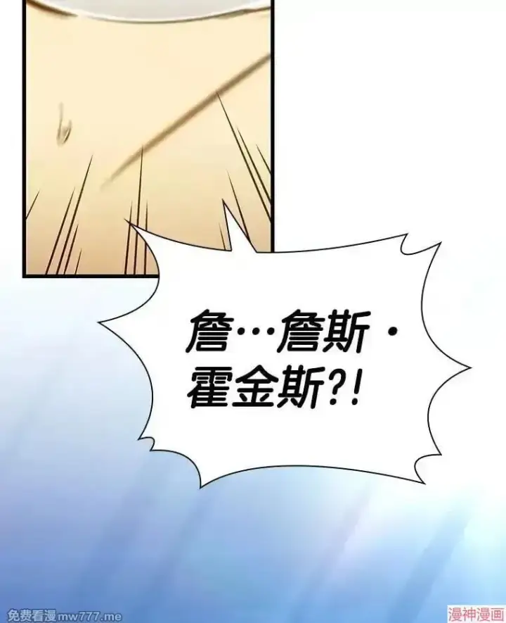 《AI神医的诞生》第97话图12