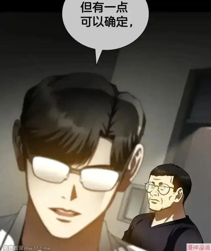 《AI神医的诞生》第97话图121