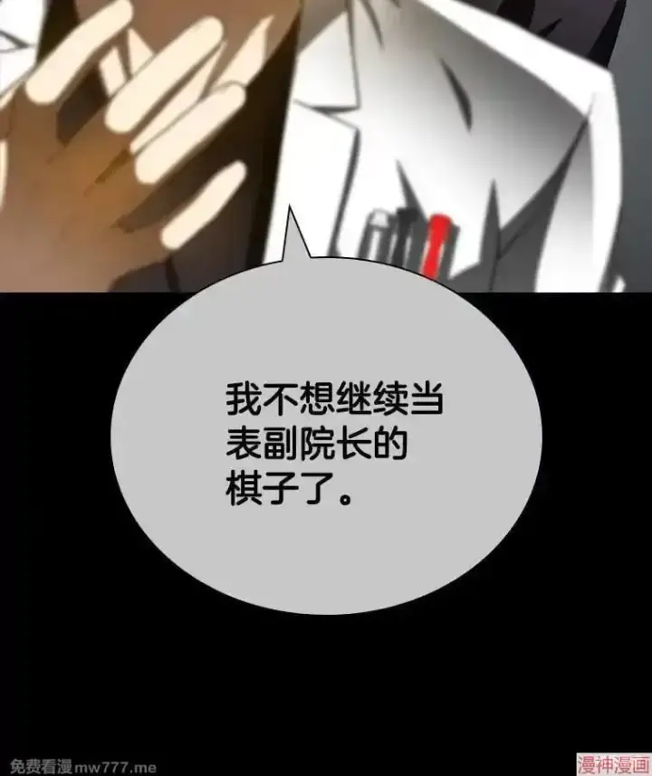 《AI神医的诞生》第97话图122