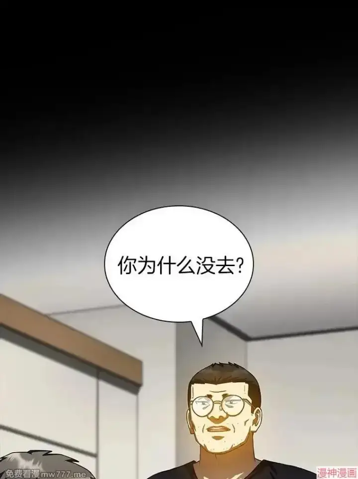 《AI神医的诞生》第97话图126