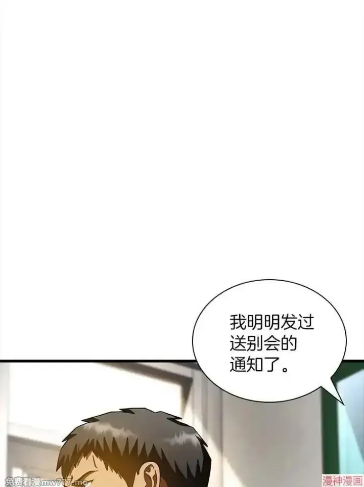 《AI神医的诞生》第97话图128