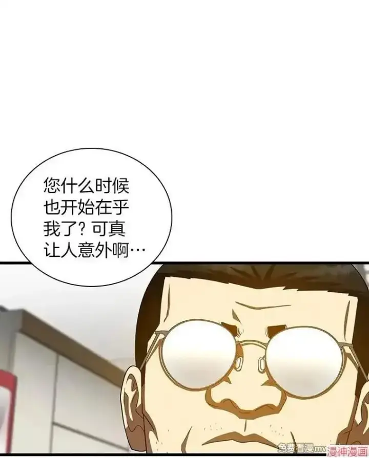 《AI神医的诞生》第97话图132