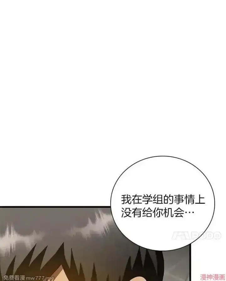 《AI神医的诞生》第97话图133